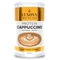 LUXOYA Protein Cappuccino - 14x15 g – Natur Reform